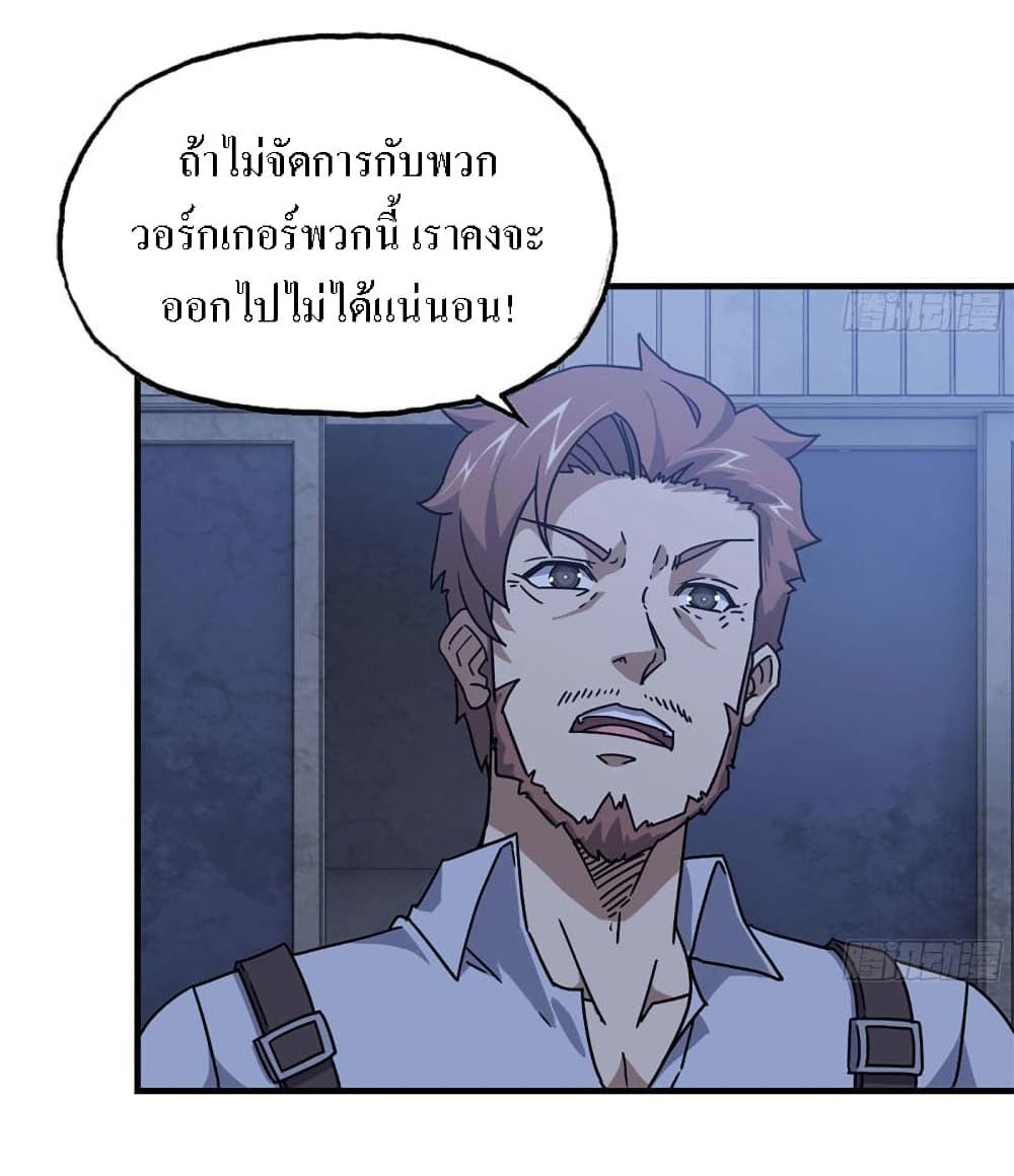 I Am Carrying Gold From The Post-Apocalyptic World page 19
