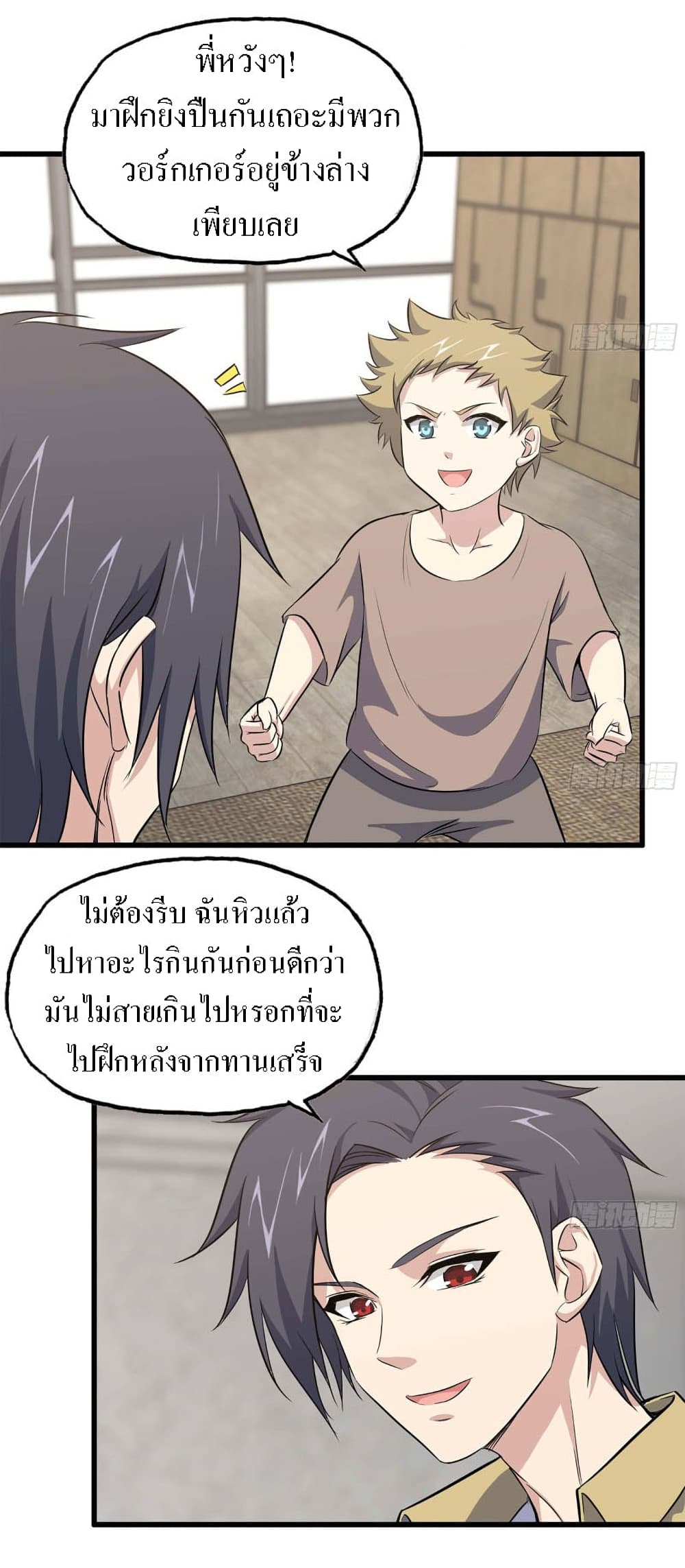I Am Carrying Gold From The Post-Apocalyptic World page 28