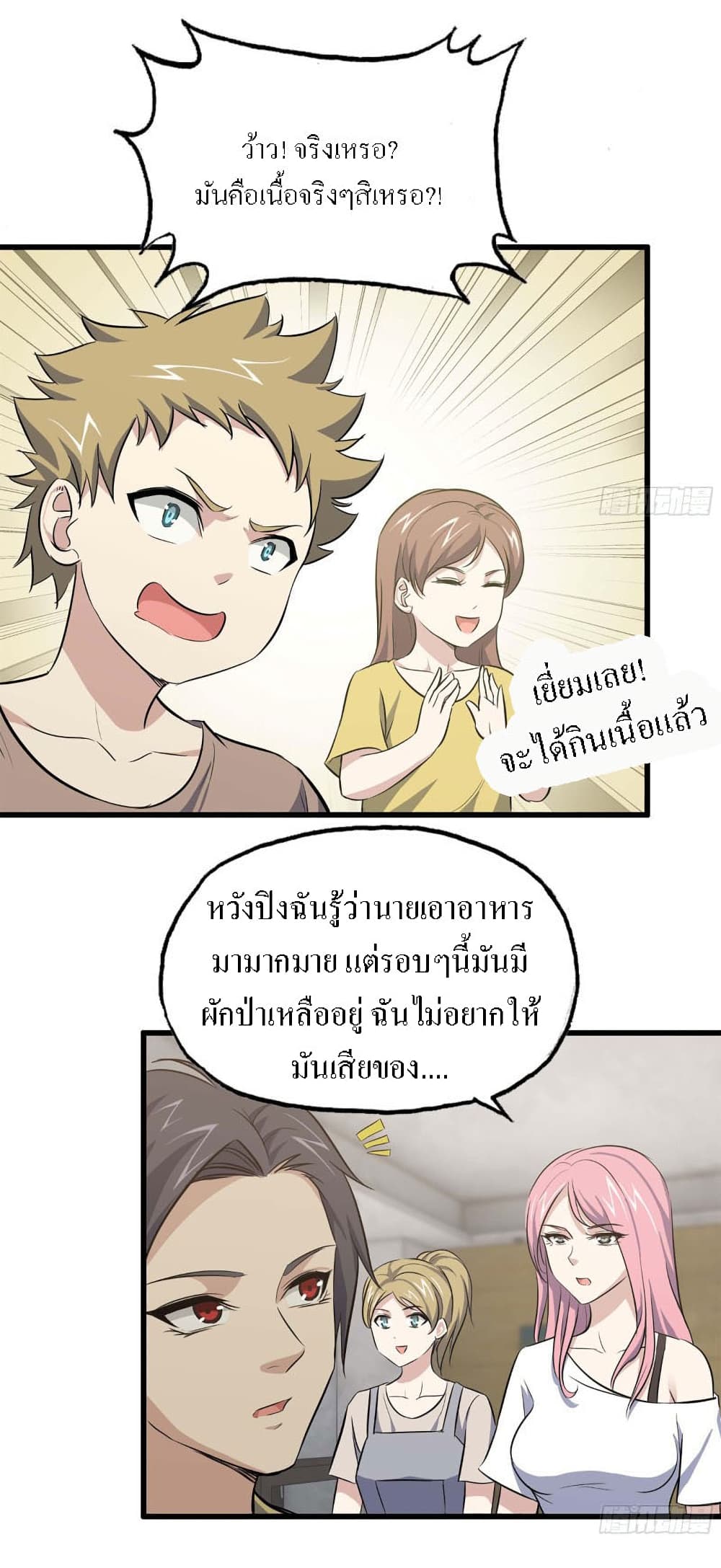 I Am Carrying Gold From The Post-Apocalyptic World page 31