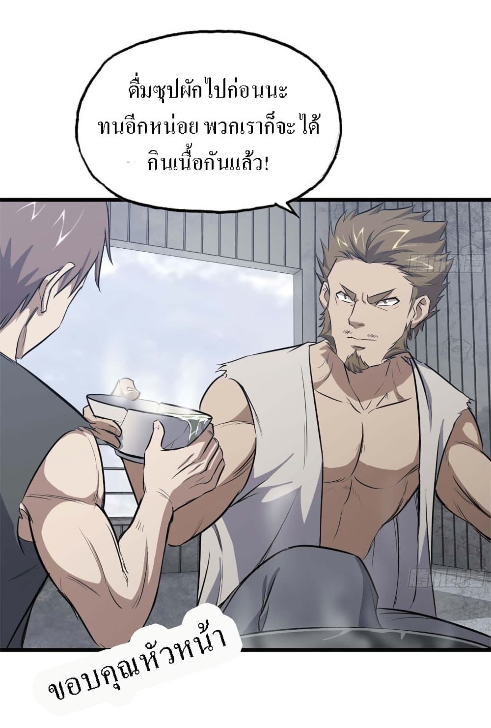 I Am Carrying Gold From The Post-Apocalyptic World page 34