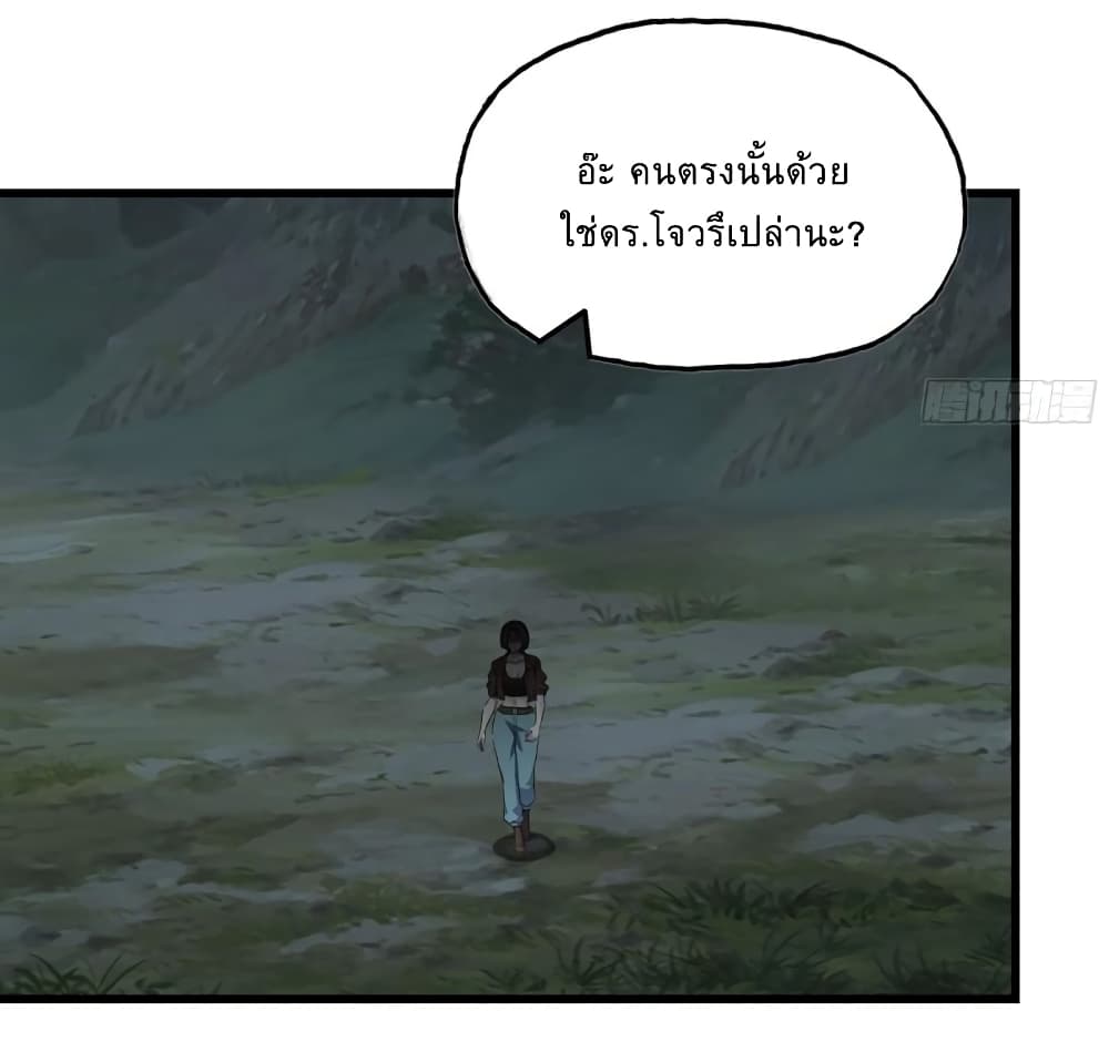 I Am Carrying Gold From The Post-Apocalyptic World page 12