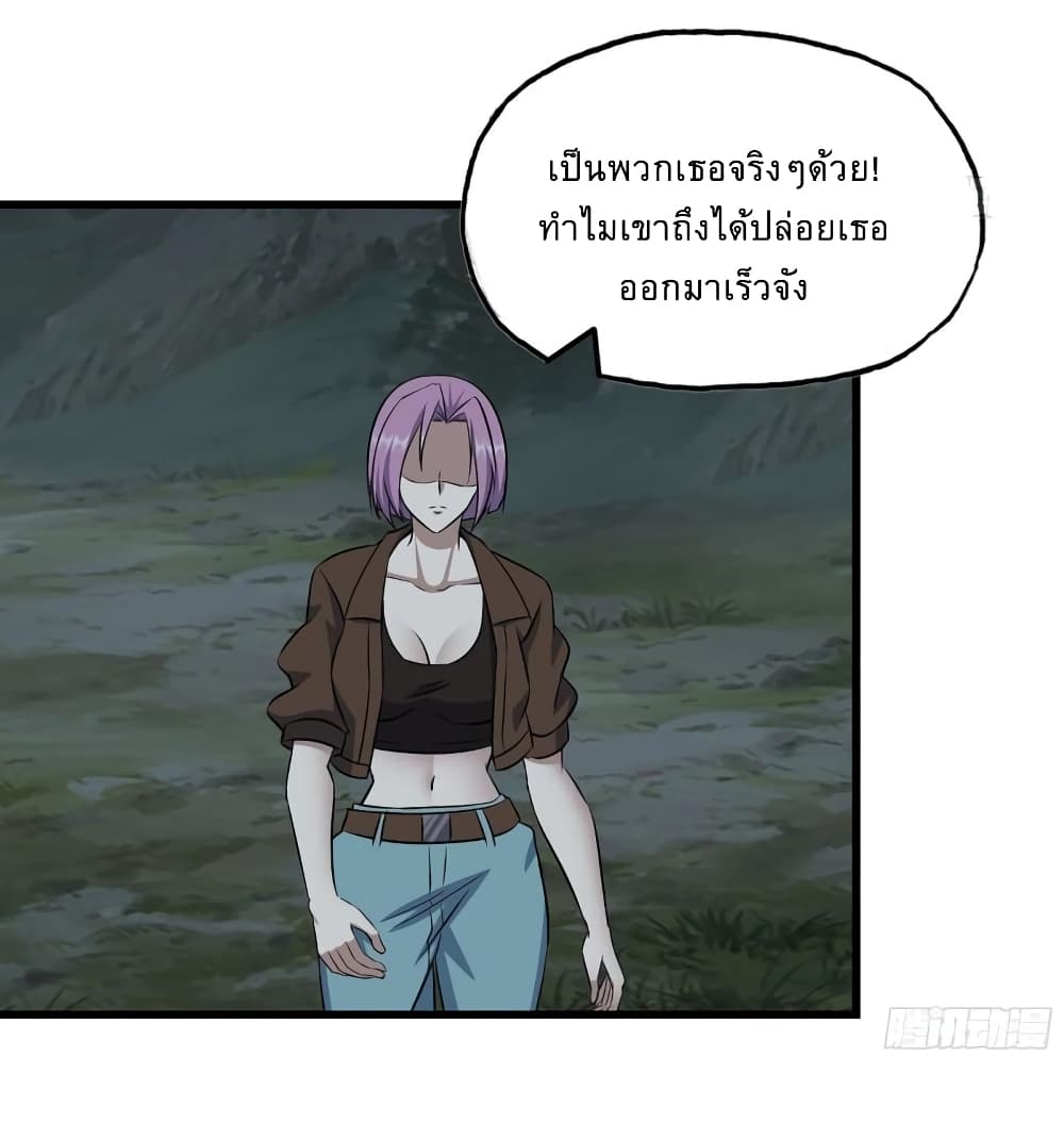 I Am Carrying Gold From The Post-Apocalyptic World page 13