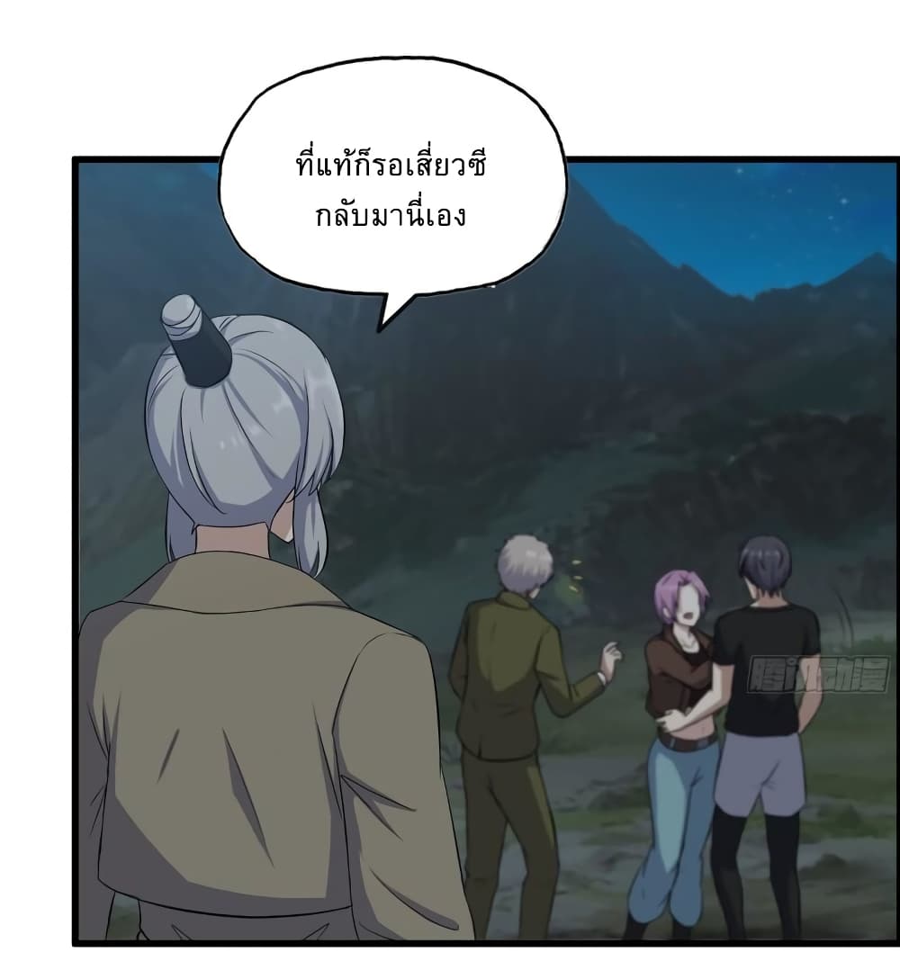 I Am Carrying Gold From The Post-Apocalyptic World page 23
