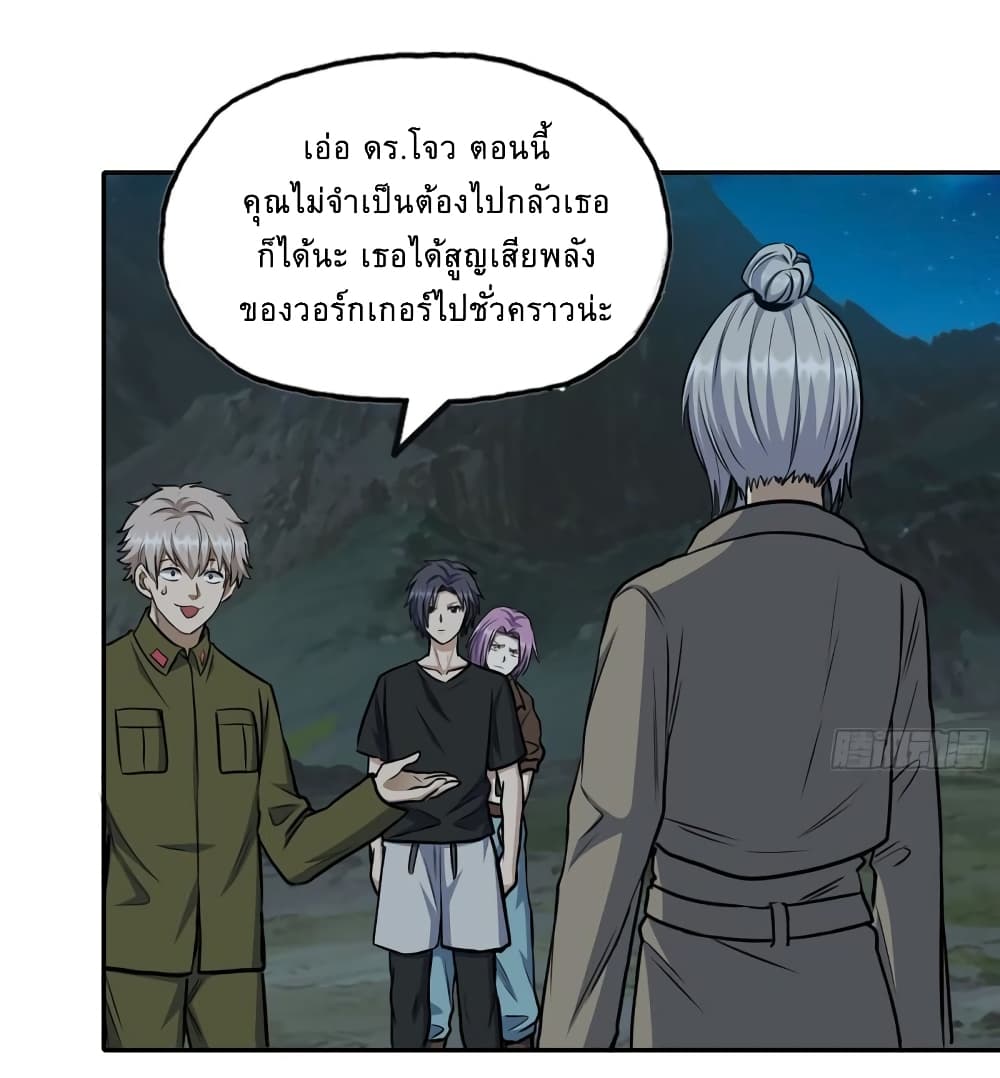 I Am Carrying Gold From The Post-Apocalyptic World page 30