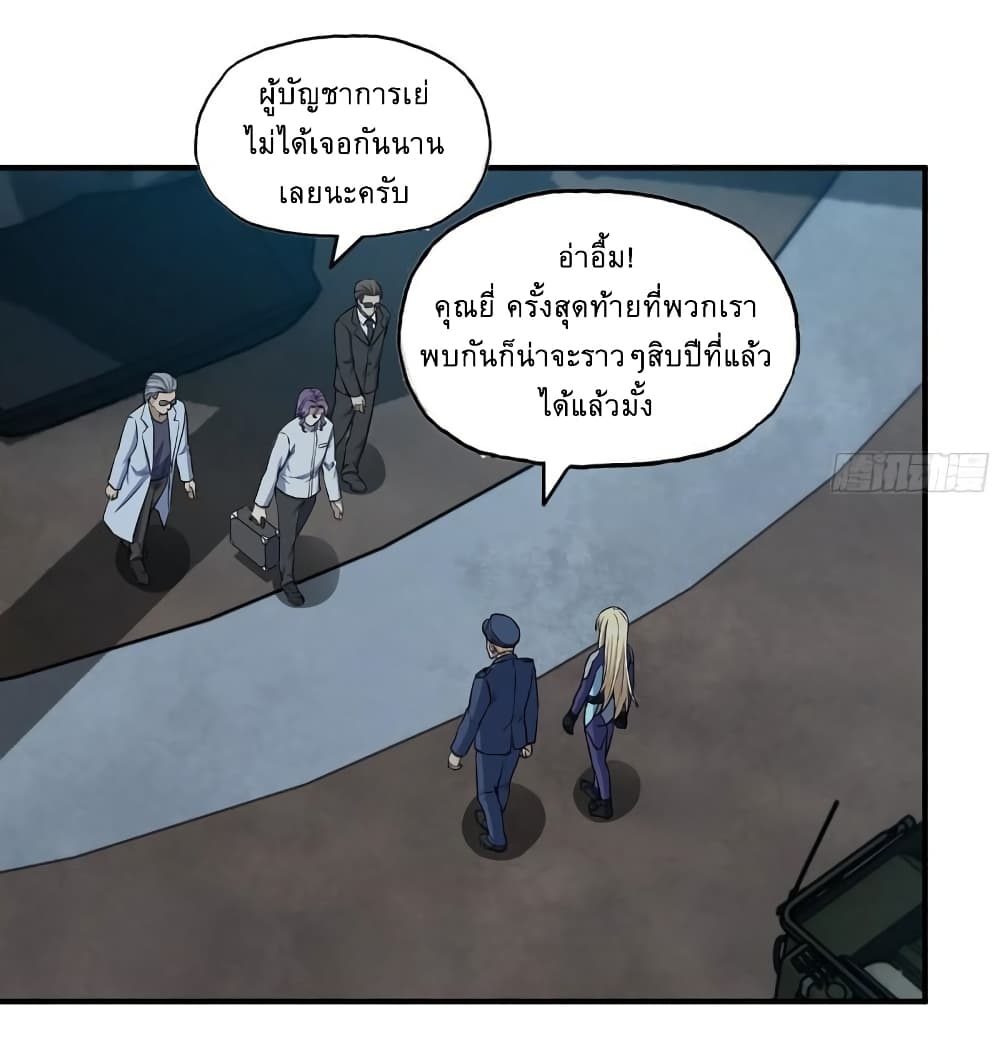 I Am Carrying Gold From The Post-Apocalyptic World page 10