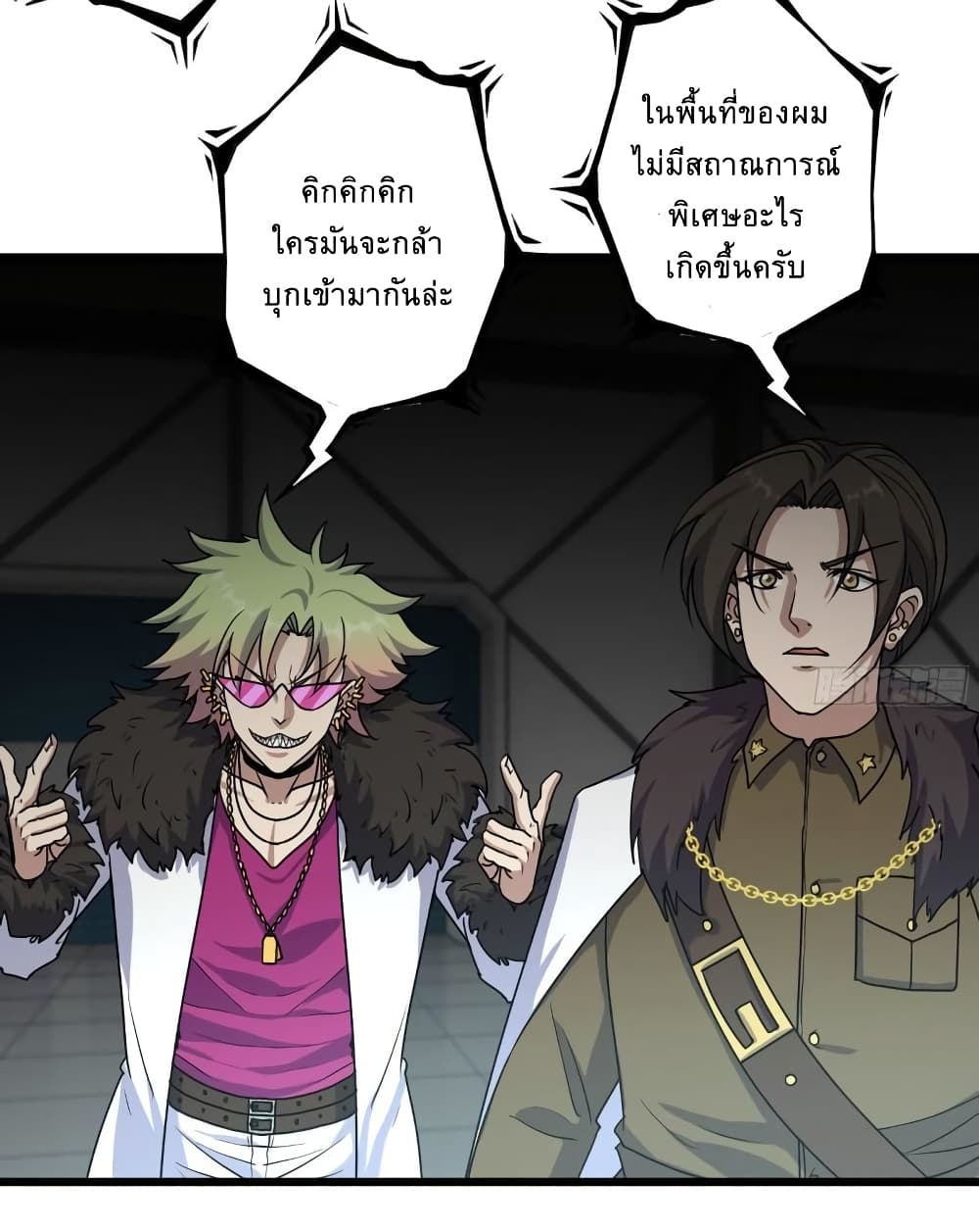 I Am Carrying Gold From The Post-Apocalyptic World page 31