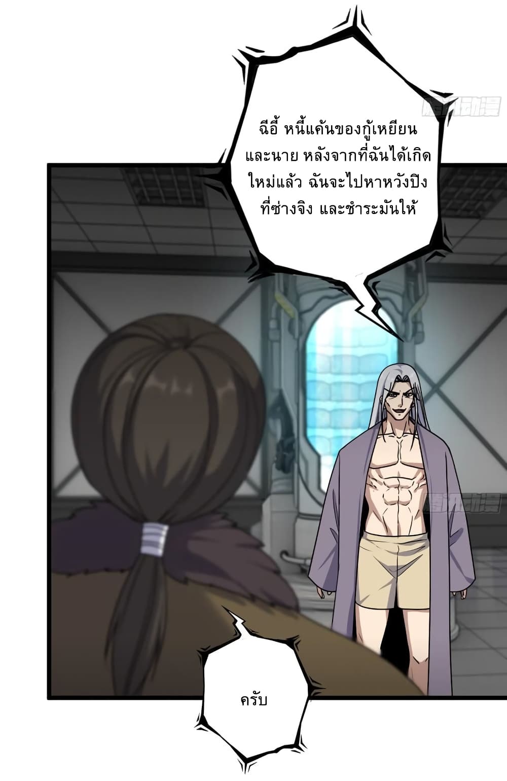 I Am Carrying Gold From The Post-Apocalyptic World page 38