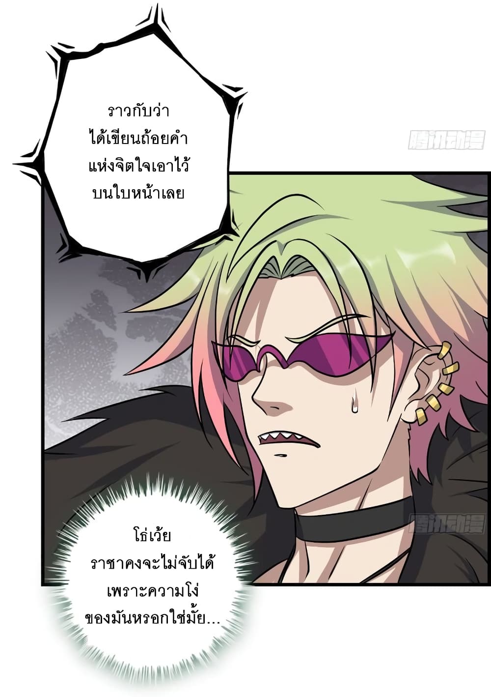 I Am Carrying Gold From The Post-Apocalyptic World page 6