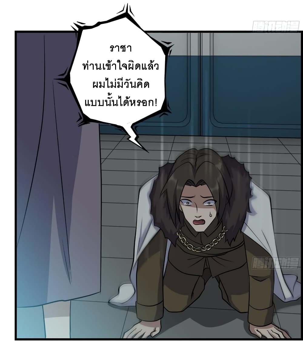 I Am Carrying Gold From The Post-Apocalyptic World page 10