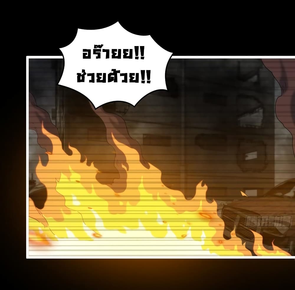 I Am Carrying Gold From The Post-Apocalyptic World page 22