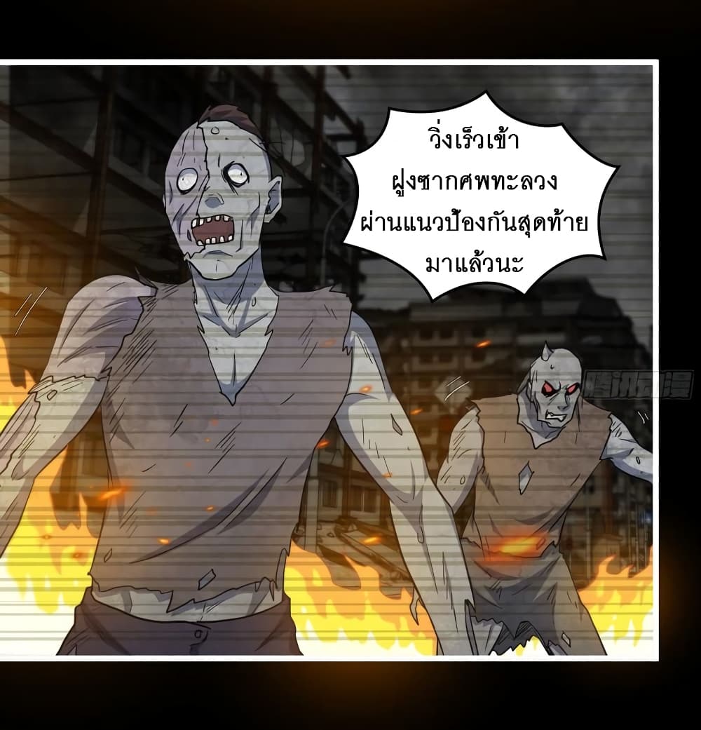 I Am Carrying Gold From The Post-Apocalyptic World page 23