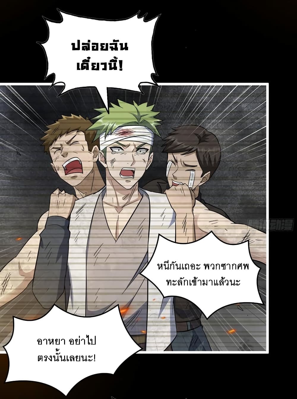 I Am Carrying Gold From The Post-Apocalyptic World page 25