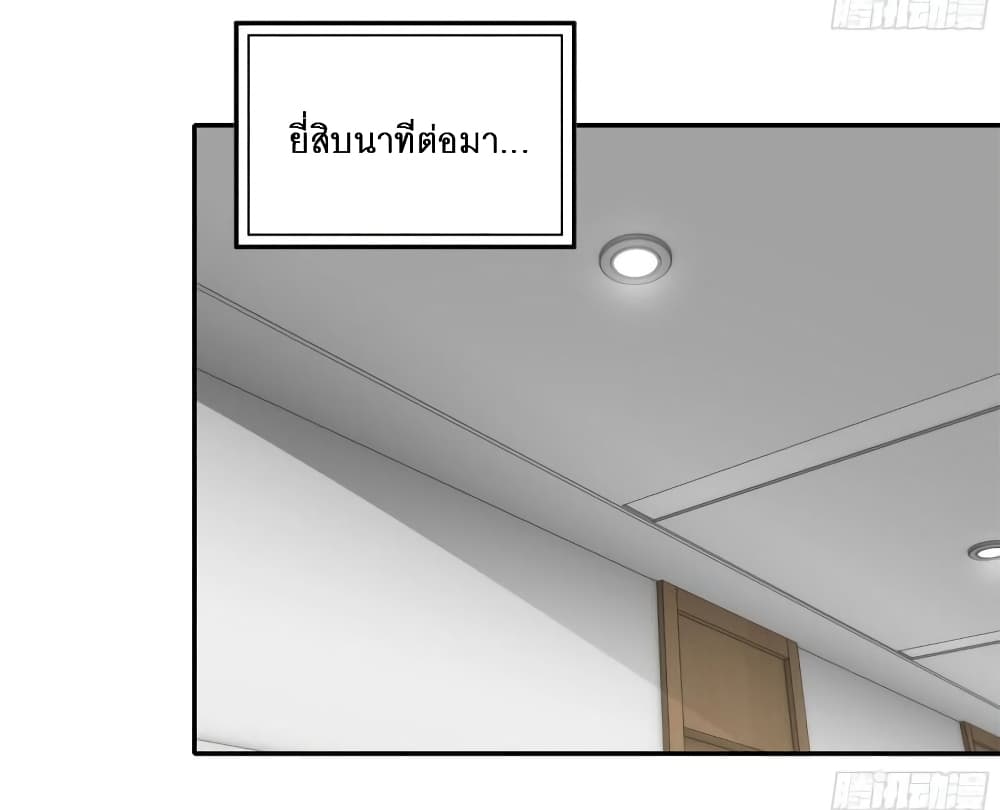 I Am Carrying Gold From The Post-Apocalyptic World page 22