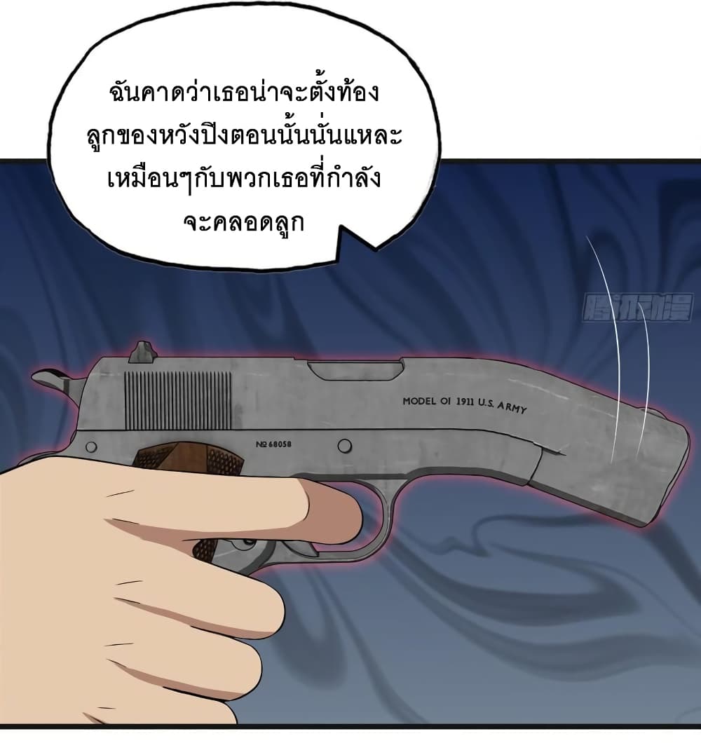 I Am Carrying Gold From The Post-Apocalyptic World page 38