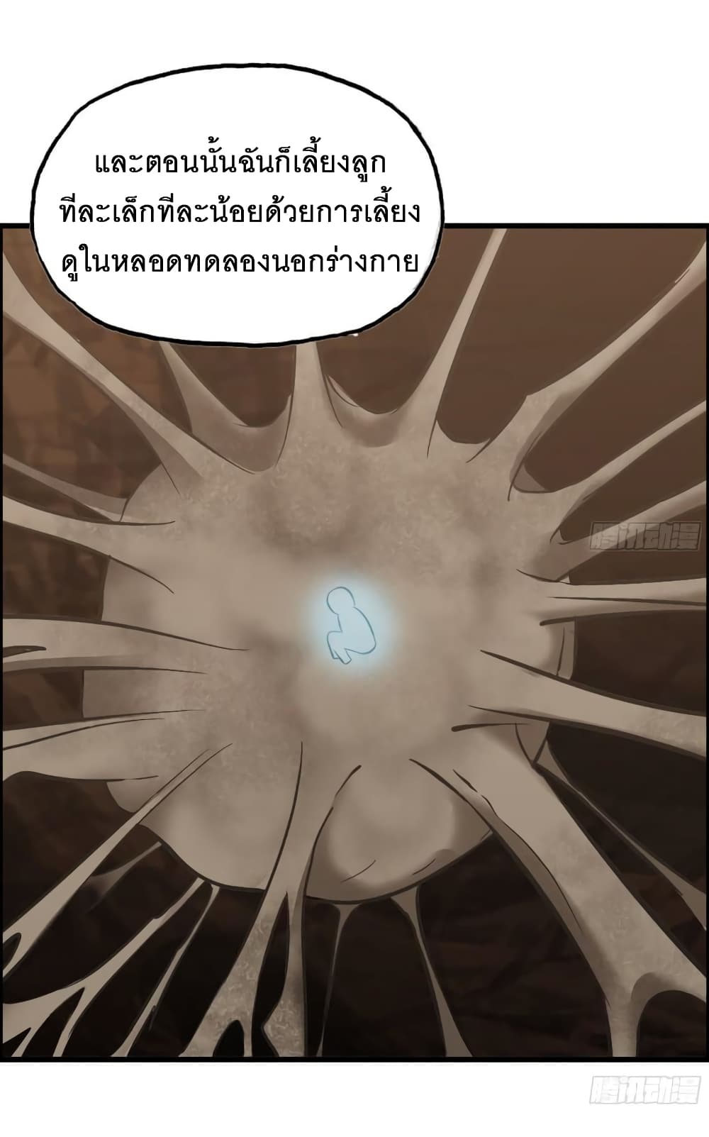 I Am Carrying Gold From The Post-Apocalyptic World page 20