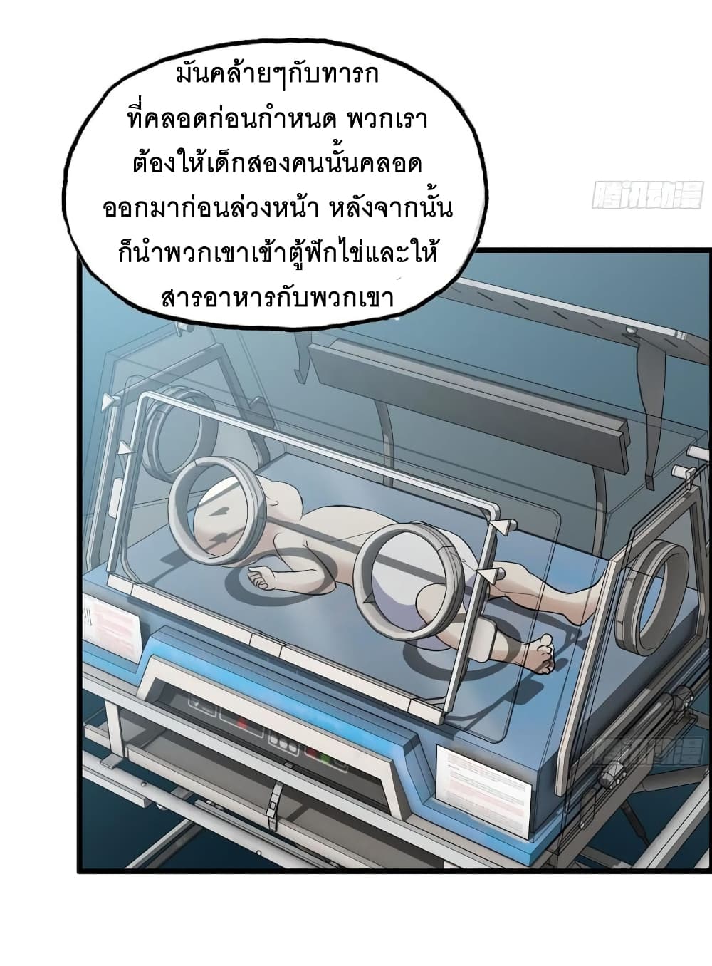 I Am Carrying Gold From The Post-Apocalyptic World page 24