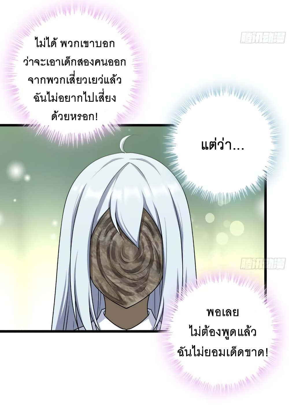 I Am Carrying Gold From The Post-Apocalyptic World page 14