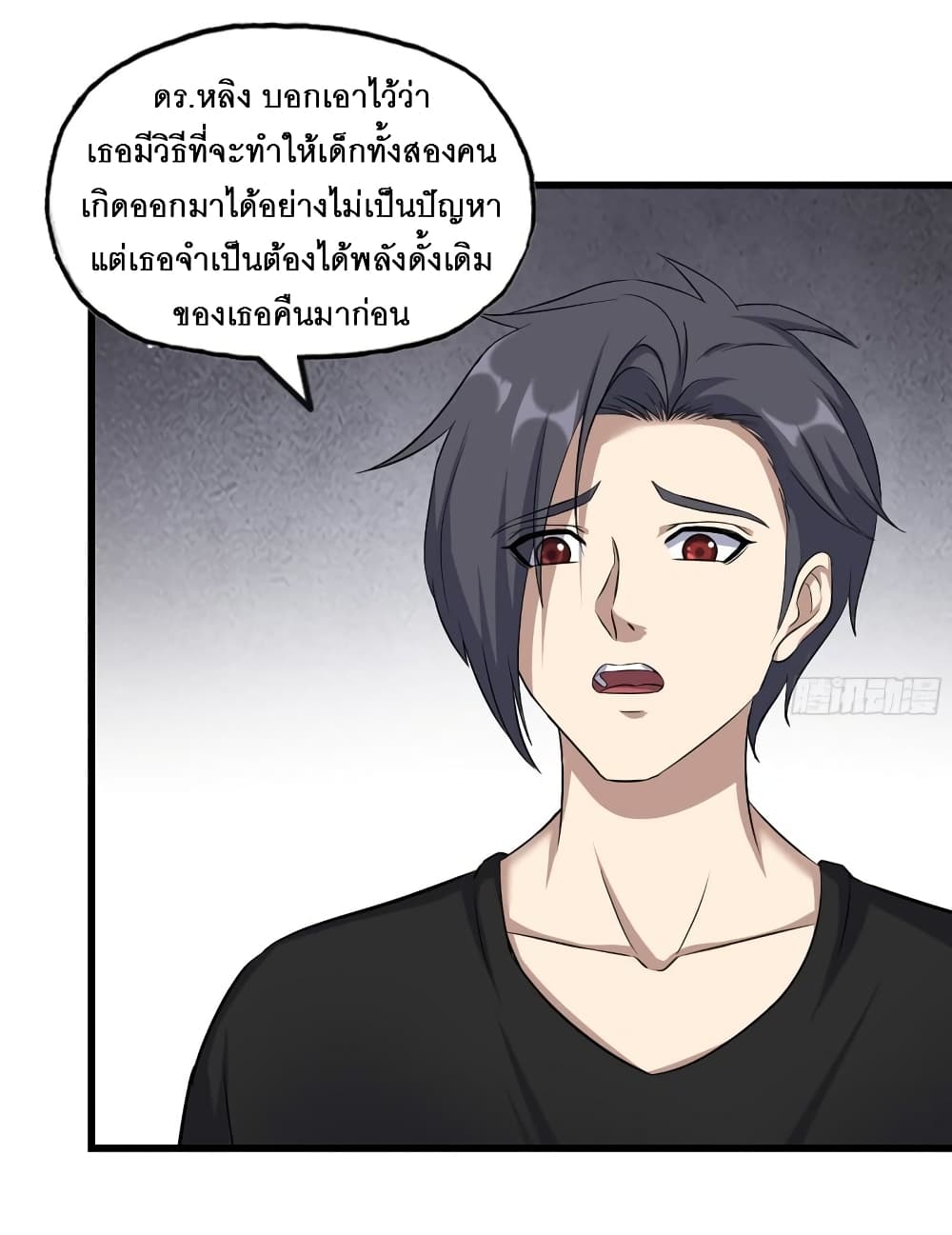 I Am Carrying Gold From The Post-Apocalyptic World page 30