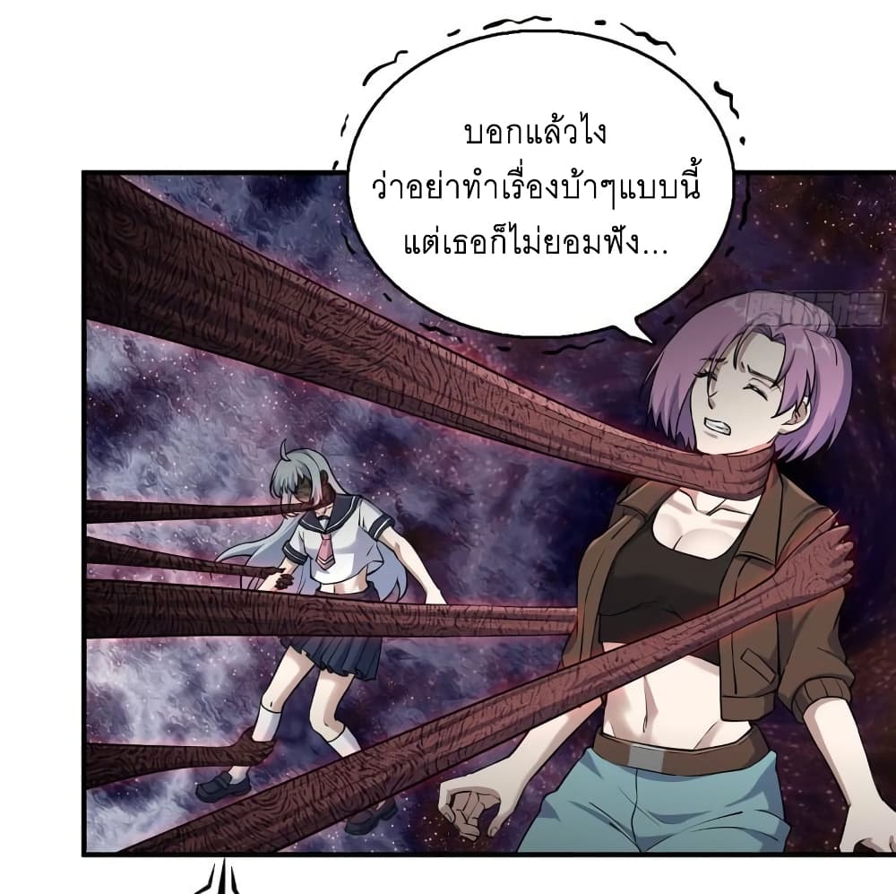 I Am Carrying Gold From The Post-Apocalyptic World page 16