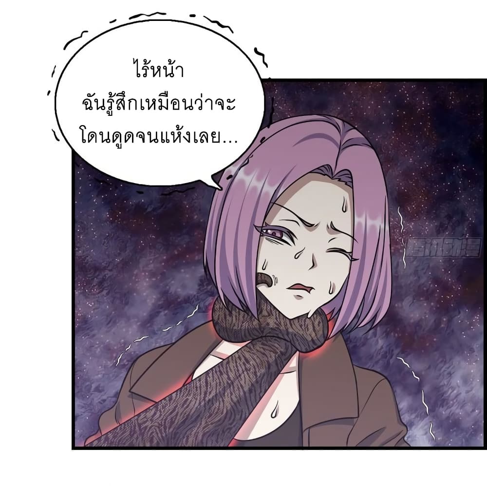 I Am Carrying Gold From The Post-Apocalyptic World page 25