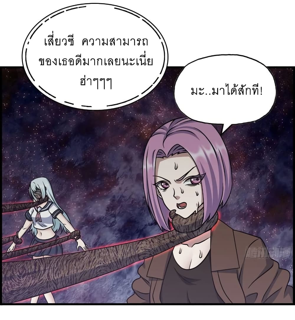 I Am Carrying Gold From The Post-Apocalyptic World page 27
