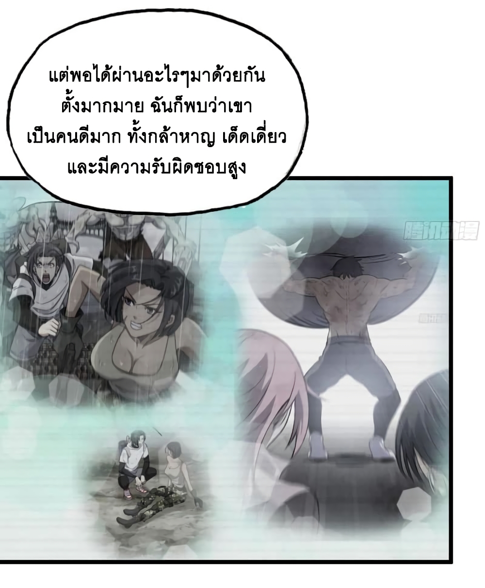 I Am Carrying Gold From The Post-Apocalyptic World page 34