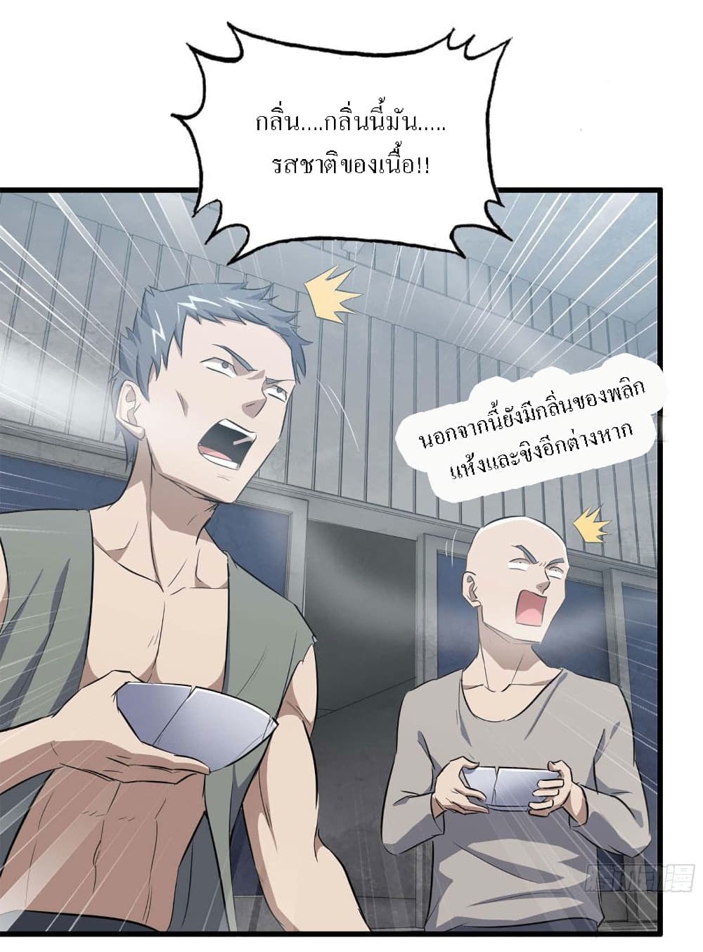 I Am Carrying Gold From The Post-Apocalyptic World page 2