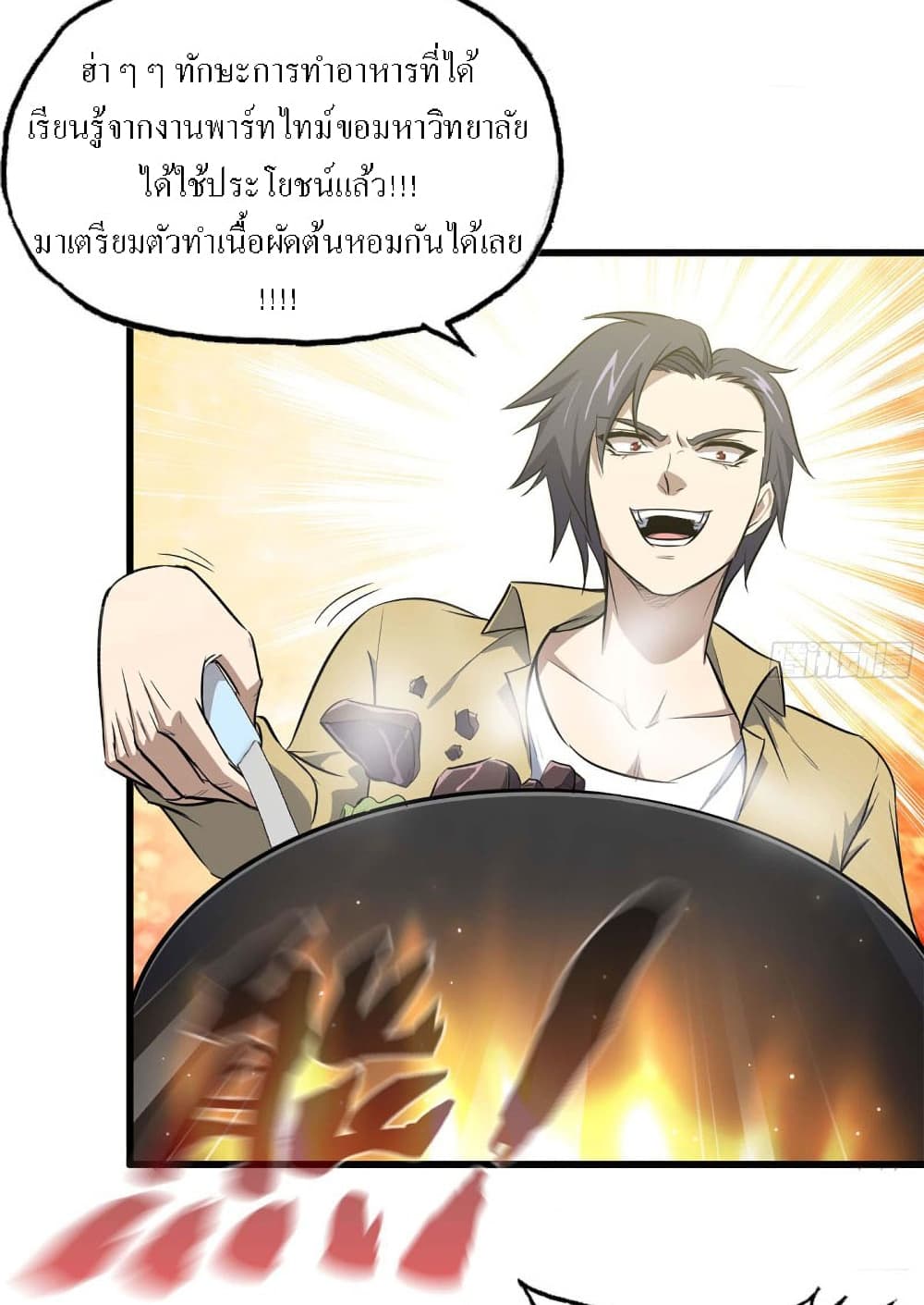 I Am Carrying Gold From The Post-Apocalyptic World page 4