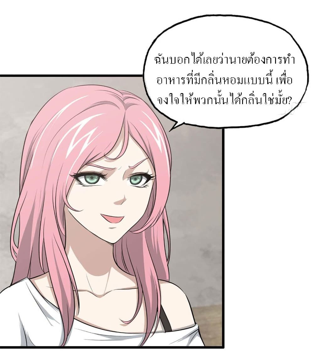 I Am Carrying Gold From The Post-Apocalyptic World page 9