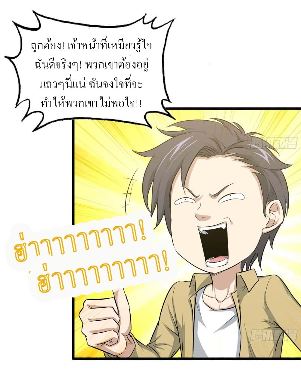 I Am Carrying Gold From The Post-Apocalyptic World page 10