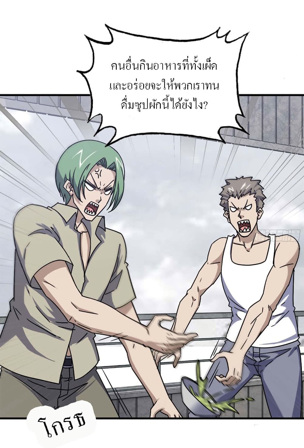 I Am Carrying Gold From The Post-Apocalyptic World page 15