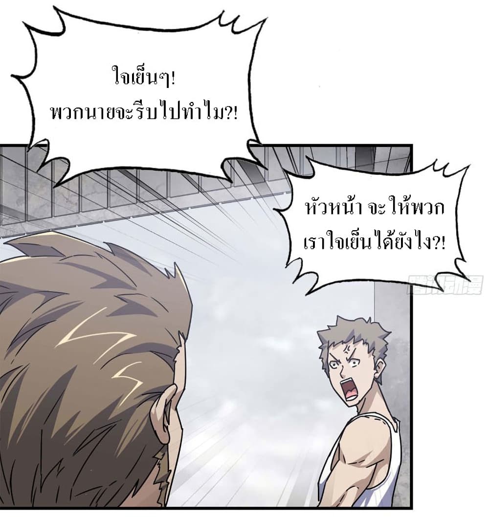 I Am Carrying Gold From The Post-Apocalyptic World page 16