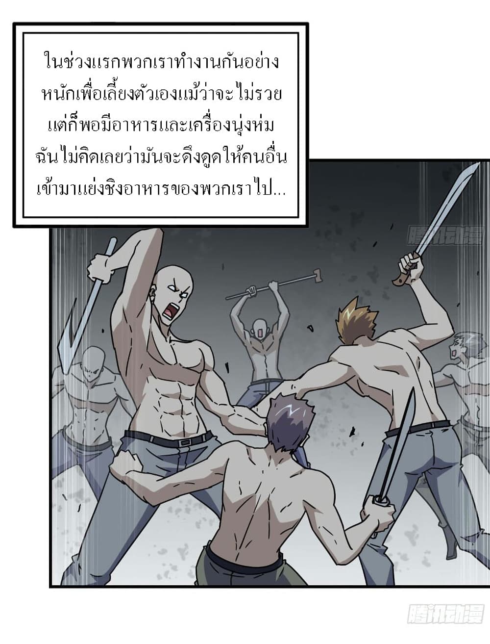 I Am Carrying Gold From The Post-Apocalyptic World page 19