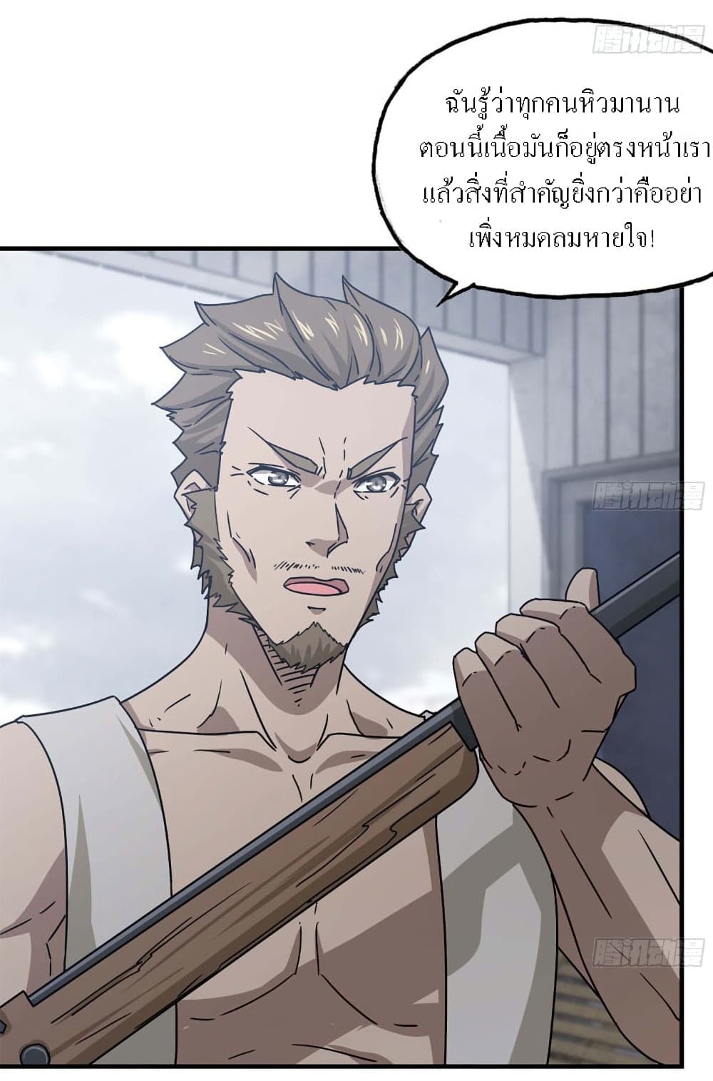 I Am Carrying Gold From The Post-Apocalyptic World page 21