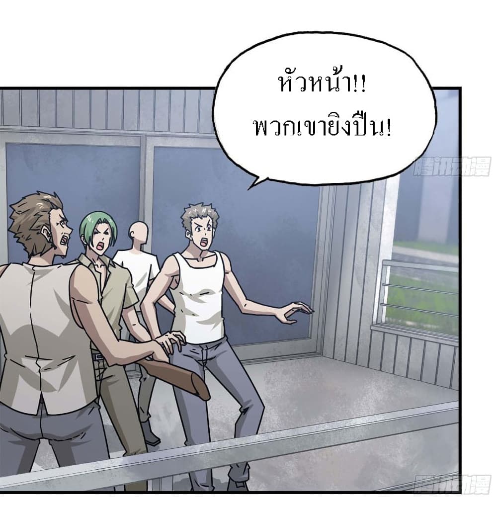 I Am Carrying Gold From The Post-Apocalyptic World page 24