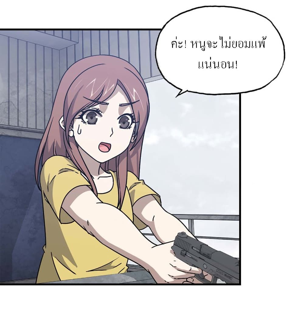 I Am Carrying Gold From The Post-Apocalyptic World page 30