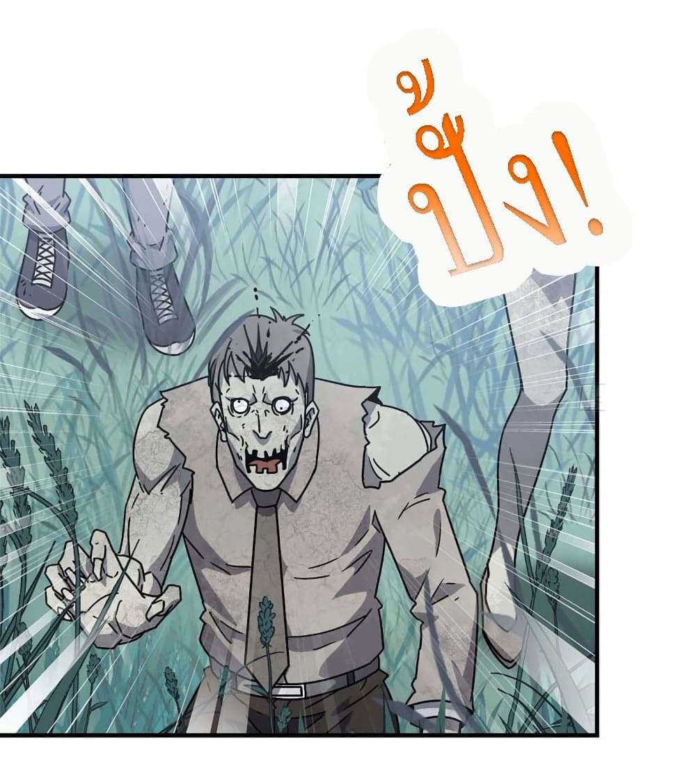 I Am Carrying Gold From The Post-Apocalyptic World page 32