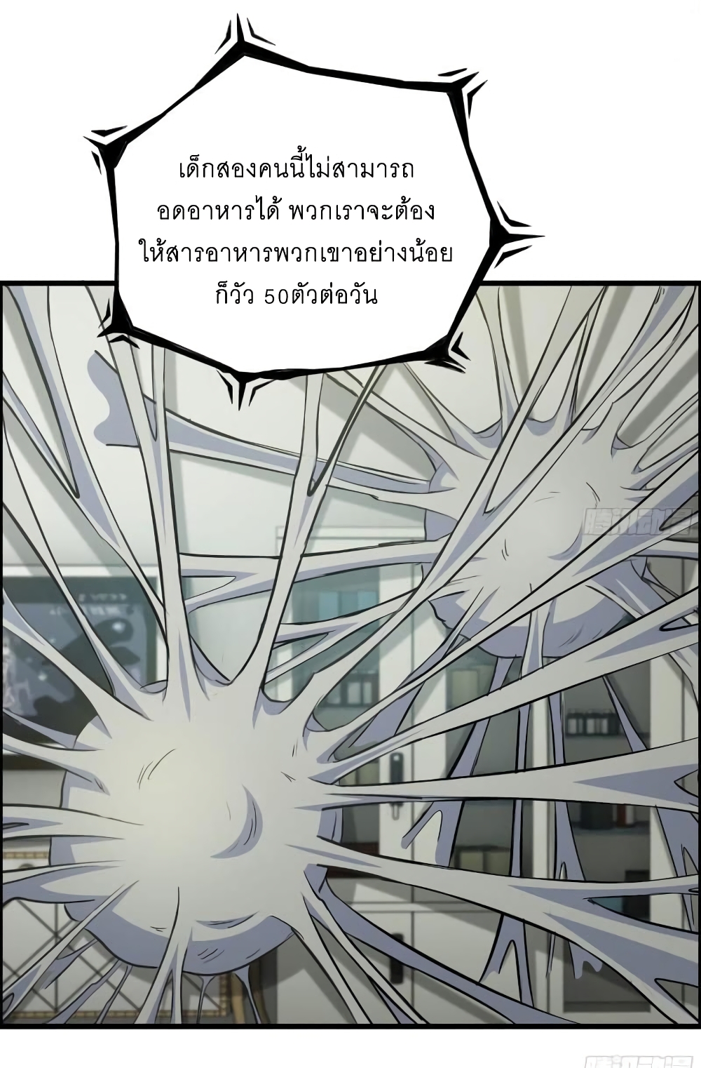 I Am Carrying Gold From The Post-Apocalyptic World page 34