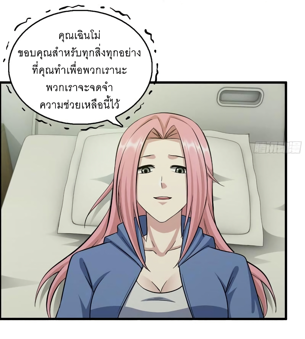 I Am Carrying Gold From The Post-Apocalyptic World page 39