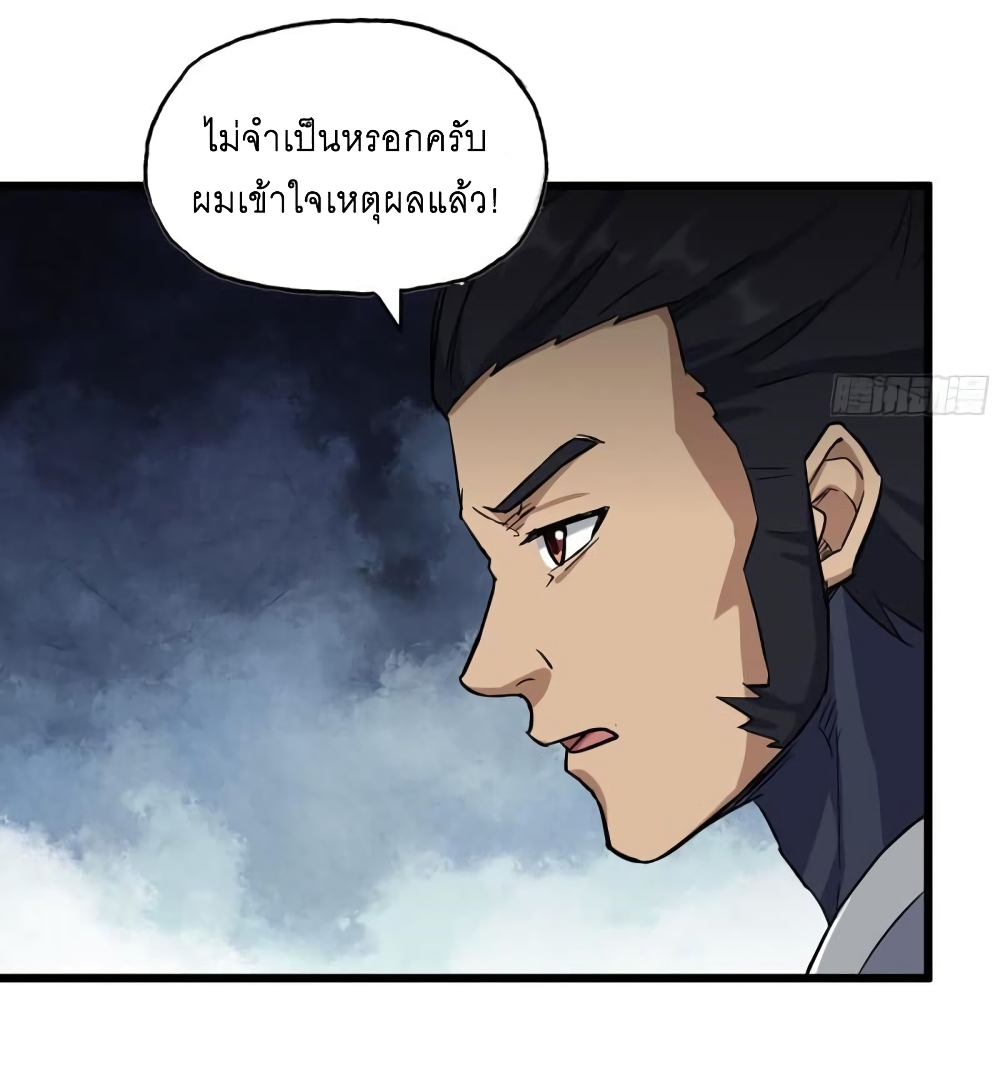 I Am Carrying Gold From The Post-Apocalyptic World page 19