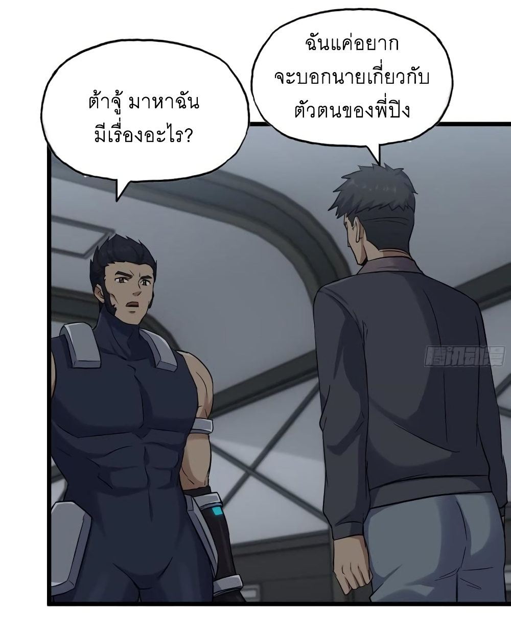 I Am Carrying Gold From The Post-Apocalyptic World page 23