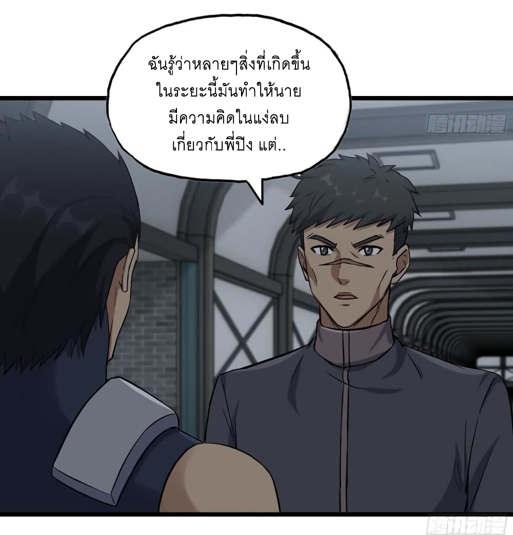 I Am Carrying Gold From The Post-Apocalyptic World page 24