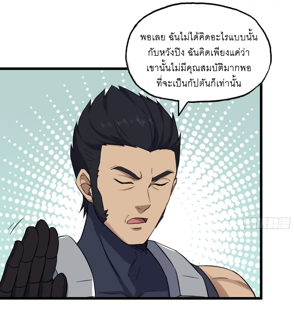 I Am Carrying Gold From The Post-Apocalyptic World page 25