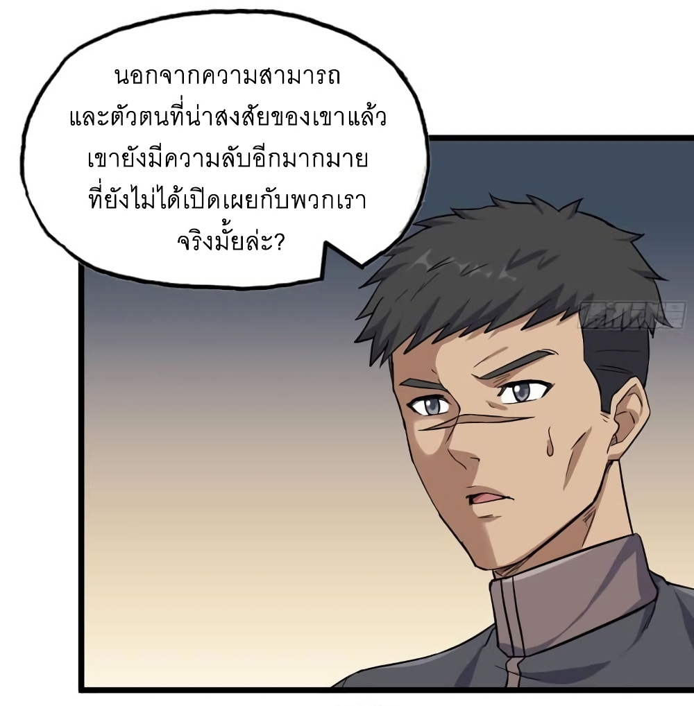 I Am Carrying Gold From The Post-Apocalyptic World page 26