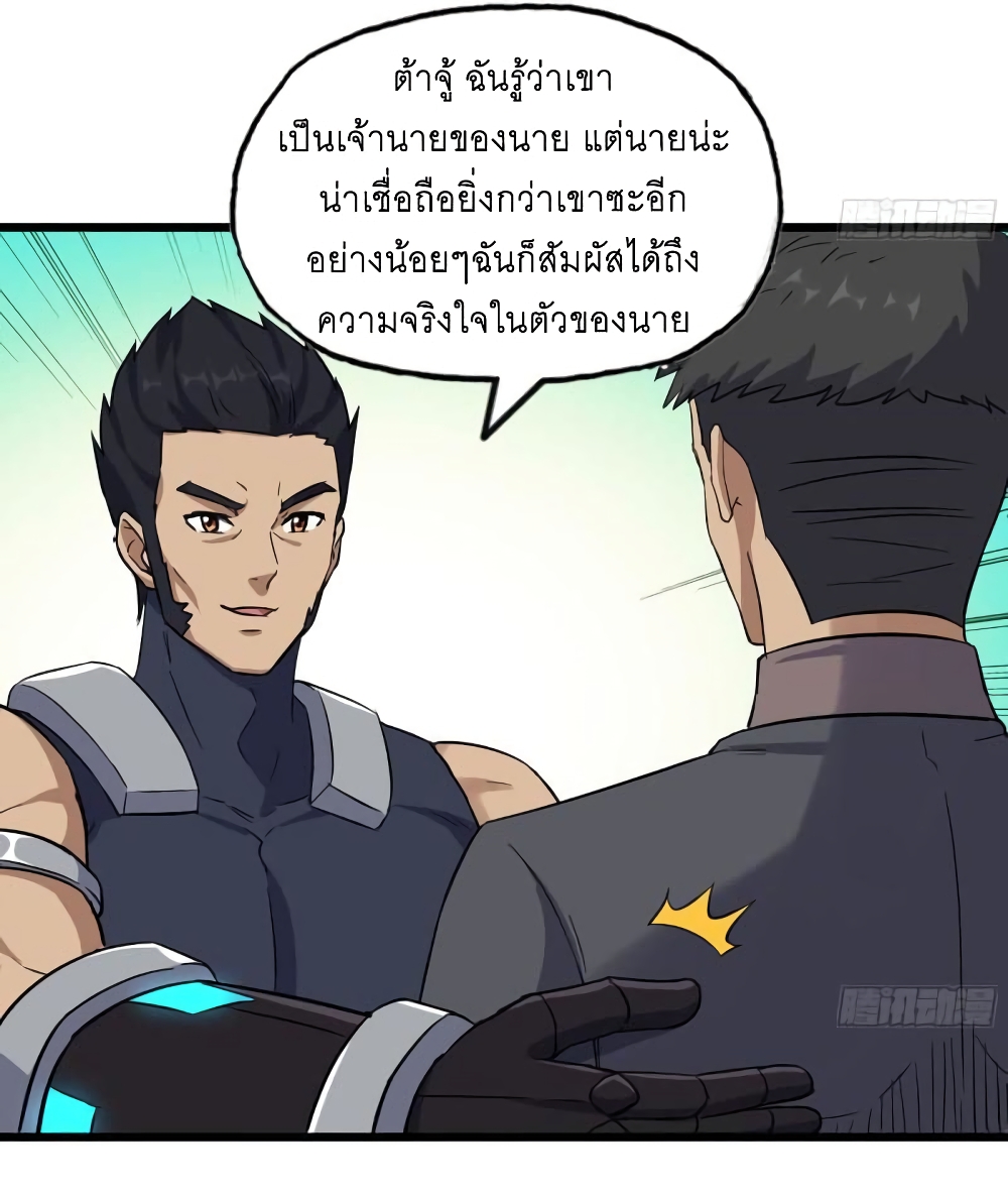 I Am Carrying Gold From The Post-Apocalyptic World page 27