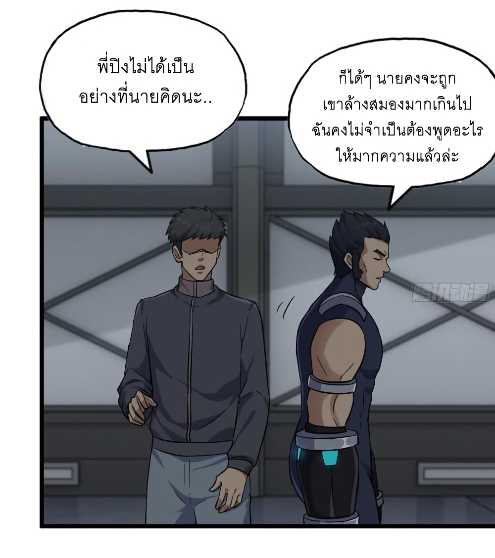 I Am Carrying Gold From The Post-Apocalyptic World page 28
