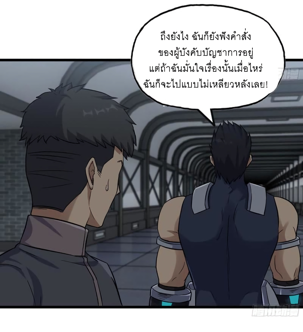 I Am Carrying Gold From The Post-Apocalyptic World page 29