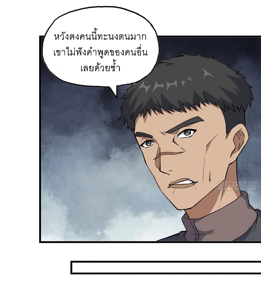 I Am Carrying Gold From The Post-Apocalyptic World page 30