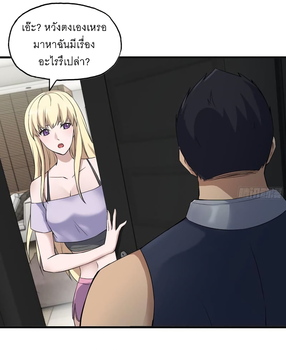 I Am Carrying Gold From The Post-Apocalyptic World page 33