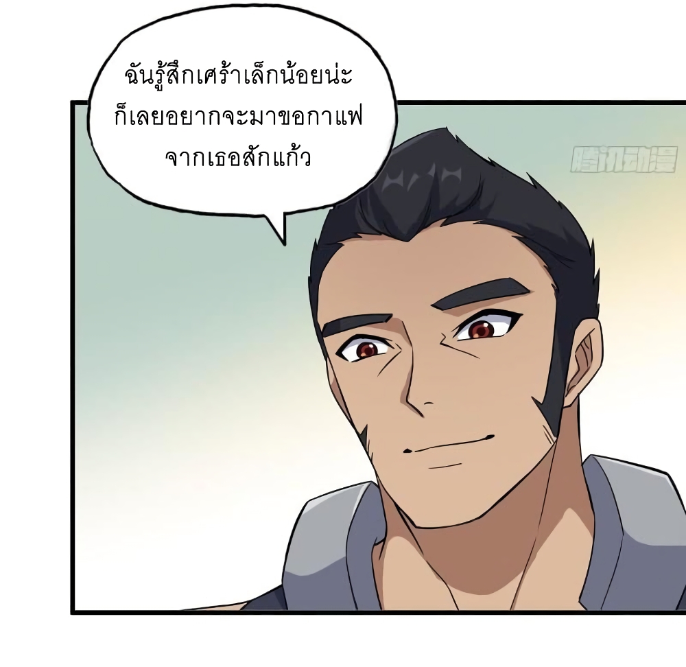 I Am Carrying Gold From The Post-Apocalyptic World page 34